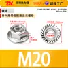 Tuerca Externa Hexagonal con Brida de Acero Inoxidable 304 con Tuerca Antideslizante Dentada, Tapa de Tornillo Dentada, Tapa Antiaflojamiento M5M6M8M12