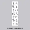 Pincel de Pátio Decoração de Caligrafia Pano de Teto Chinês Tela de Gaze Exposição de Caligrafia Cursiva Decoração Estilo Antigo Sala de Chá Maré Nacional Meio