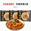 Líder de Clase Bolsa de 5 Sabores Fideos Instantáneos Sin Cocción Instantáneos Caja Completa Snack de Medianoche Fideos Instantáneos Pato Negro Pimienta Fresca