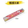 Accesorios para Set de Preparación de Té, Herramientas para Parrilla de Barbacoa al Aire Libre, Parrilla de Carbón, Rejilla de Barbacoa, Placa para Parrilla de Carbón, Utensilios para Fogata