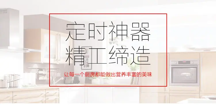 厨房电子计时器 厨房定时器提醒器 卡片计时器