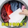 Folhas de papel absorventes de cor, que não mancham e não transferem cor