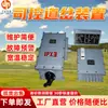 Dispositivo de Cuadro de Mando Eléctrico, Controlador de Cambio de Vía Minera, Dispositivo de Cuadro de Mando Minero Zkc127