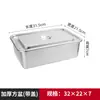 Plato Cuadrado de Acero Inoxidable de Grado Alimenticio Transfronterizo Bandeja Plana de Fondo Plano con Tapa Cubeta Cuadrada Profundizada Rectangular Comercial Cubeta para Comida Rápida de Autoservicio