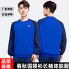 Camisa Azul de Manga Longa com Gola Redonda, Novo Estilo Primavera e Outono, Blusa de Treino de Manga Longa para Exterior Outono e Inverno, Moletom Respirável para Camada Base