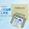 Kit de Herramientas Auxiliares para Aplicación de Película Templada Set de Limpieza de Pantalla de Teléfono Móvil Paquete de Alcohol Desinfectante al por Mayor Set de Tres Piezas para Computadora