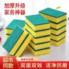 Esponja para lavar platos estropajo cepillo para ollas bloque de esponja paño para lavar platos para limpieza de cocina borrador mágico duradero