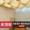 Cortina de Bambu Decoração de Teto Parede para Pousada, Sala de Chá, Restaurante, Casa de Madeira, Tapete de Bambu Retrô Estilo Japonês, Materiais de Decoração para Uso em Engenharia