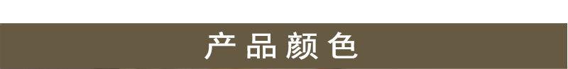 产品颜色.jpg