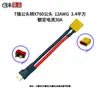 Enchufe Tipo T Directo de Fábrica Enchufe Macho y Hembra a Enchufe Macho y Hembra Xt60 Cable de Extensión Conector para Batería de Litio de Avión Modelo
