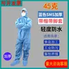 Ropa de Protección Desechable de una Pieza con Capucha Transpirable para Granjas de Cerdos, Aislamiento de Cría, Trabajo de Pintura Ordinario, Visita, Ropa de Protección Laboral