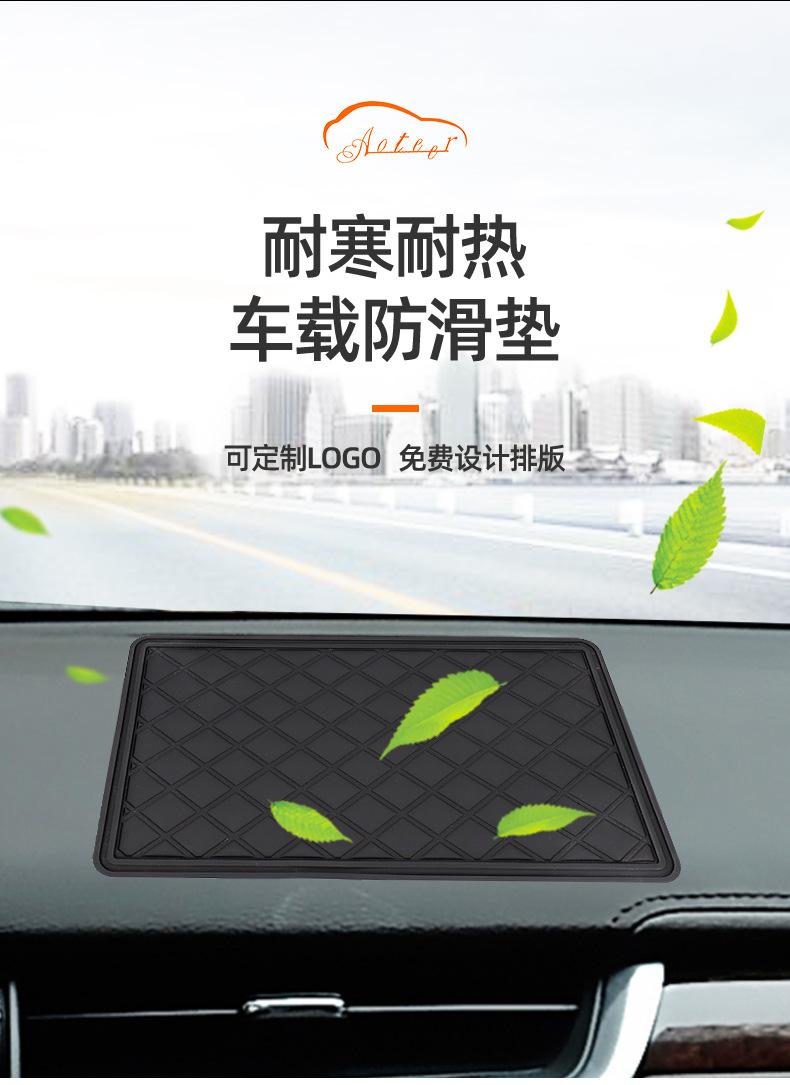车标防滑贴2_01.jpg