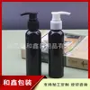 Frasco com Bomba Preto 120ml Frasco com Dispenser para Loção Frasco Refil para Gel de Banho Frasco com Bico de Pato Removedor de Maquiagem 120ml