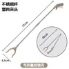 Pinza para Basura Pinzas Sanitarias Mango Largo Herramientas de Saneamiento Pinza Sanitaria Prestamista del Hogar Pinza para Basura