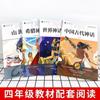 Mitos e histórias chinesas antigas A quarta série deve ler livros extracurriculares no primeiro volume. Boa leitura