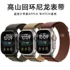 Adecuado para Apple Smart Watch Series12 Correa de Nylon Ultra4 Bucle Alpino Correa de Color Nuevo Oficial