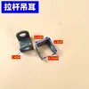 Accesorios de Placa de Acero Engrosada para Triciclo Eléctrico, Orejeta de Elevación, Conexión Suave, Funda de Goma, Placa de Fijación de Hoja de Resorte, Resortes Modificados, Piezas Pequeñas