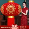 Un par de linternas rojas grandes con el carácter chino de "alegría" () - decoraciones festivas para la boda, adecuadas para la puerta principal, el patio y la sala de bodas. Una colección completa de suministros para bodas
