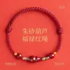 Pulseira de Corda Vermelha de Cabaça Auspiciosa de Madeira de Pessegueiro Antiga para Homens e Mulheres, Proteção do Ano de Nascimento, Paz, Boa Sorte, Corda de Mão Colorida Tecida à Mão