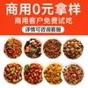 Pacotes de Cozimento de Legumes Prontos, Produtos Semi-Acabados Congelados Instantâneos, Refeições em Grupo, Cantinas Escolares, Marmitas de Fast Food, Pratos Caseiros, Atacado Comercial