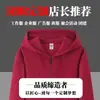 Sudadera con capucha personalizada, engrosada para otoño e invierno, uniforme de grupo, ropa de trabajo con forro polar, logotipo bordado y estampado, cárdigan de hombros caídos