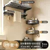 Estante de Toallas para Baño Color Gunmetal Sin Taladro Aluminio Espacial Estilo Lujo Ligero Estante de Almacenamiento para Baño Set Montado en Pared para Inodoro