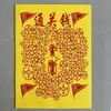 Serie de Papeles para Ofrendas a los Ancestros, 26*19cm, Incluye Dinero de Liquidación, Papel de Ofrenda Amarillo, Texto de Bendición de Cien Caracteres y una Colección Completa de Escrituras de Buena Fortuna y Riqueza