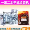 Máquina Embaladora Automática de Sachês 1kg Molho de Soja de Shandong, Máquina Embaladora de Sachês para Molho Condimento de Molho de Soja Doce