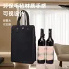 Bolsa de Fieltro para Vino para Dos Botellas, Personalizable con Logo, Bolsa Visible para Regalo de Vino, Bolsa Individual de Fieltro para Vino