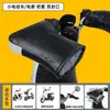 Guardamanos de invierno para motocicleta 125, patinete eléctrico impermeable de tres ruedas, puños de manillar gruesos y cálidos, unisex
