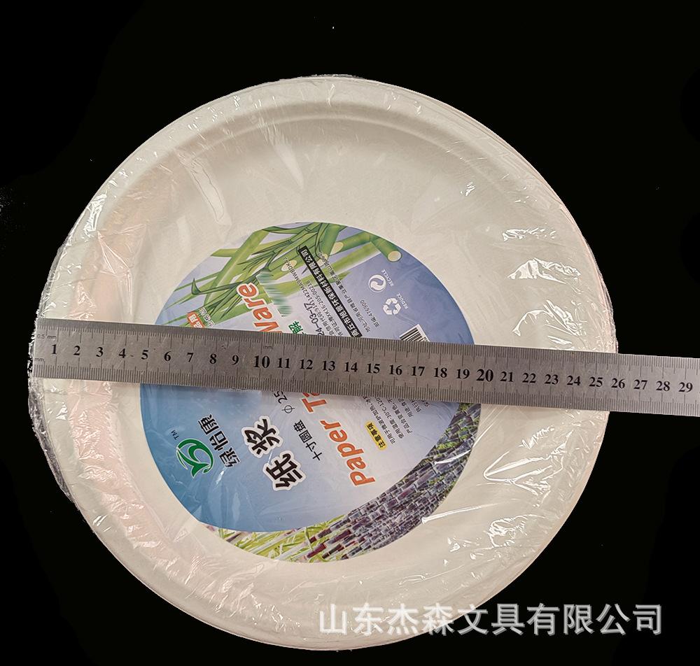 十寸