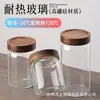 Frasco de Almacenamiento de Madera de Acacia para Uso Diario Frasco Transparente de Borosilicato Alto con Tapa Frasco de Almacenamiento de Vidrio Frasco de Vidrio Sellado