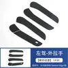 Adecuado para Dongfeng Nano 06 Nammivigo Tazón de Manija de Puerta Cubierta de Espejo Retrovisor Tiras de Umbral Interior y Exterior Placa Protectora Trasera Modificación