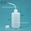 Botella de plástico de 500 ml botella de lavado de plástico boca curva olla de carne codo regadera