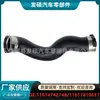 11614742748 Es Adecuado para BMW Serie 1 2 3 Manguera de Admisión de Aire Sobrealimentado Exportación Transfronteriza 11617810617