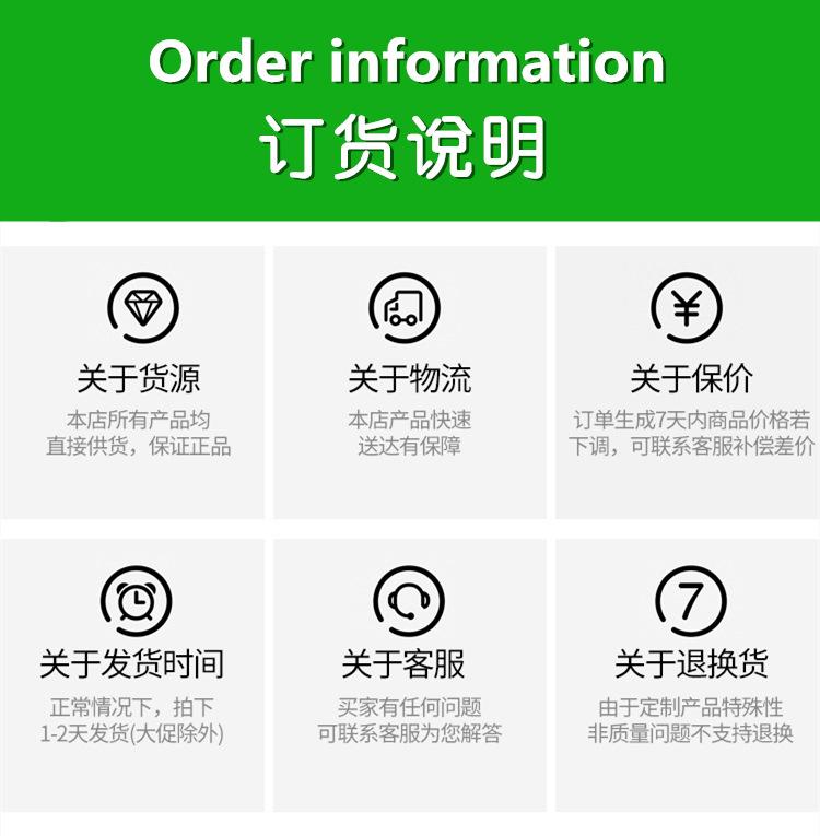 订货说明006