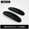 Reposabrazos de Silla Gamer Regular, Reposabrazos de Silla de Carreras, Reposabrazos de Silla Anchor, Reposabrazos de PU para Silla de Live Shihua
