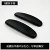 Superficie del reposabrazos de silla gamer regular, Superficie del reposabrazos de silla de carreras, Superficie del reposabrazos de silla para streamer, Superficie del reposabrazos de PU de silla para transmisión en vivo