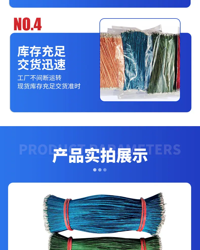 多股漆包线_07