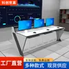 Estação de Monitoramento Console de Controle de Comando de Tecnologia de Luxo Console de Despacho de Segurança Estação de Trabalho para Computador Dupla/Tripla