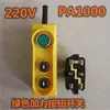 Guincho Elétrico Elevação Pequeno Guindaste 220V.380V. Micro Interruptor Botão Doméstico Interruptor Manípulo para Cima e para Baixo