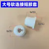 Accesorios de Placa de Acero Engrosada para Triciclo Eléctrico, Orejeta de Elevación, Conexión Suave, Funda de Goma, Placa de Fijación de Hoja de Resorte, Resortes Modificados, Piezas Pequeñas