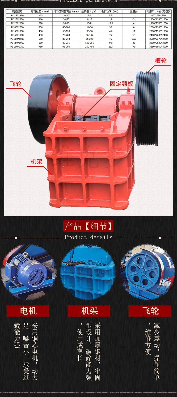 颚式破碎机 (4).jpg