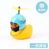 Decoração de carro decoração de carro carro elétrico pato de vento quebrado bicicleta patinho amarelo pequeno acessórios capacete pato atacado