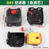Accesorios para cortacésped 40-5 desbrozadora filtro de aire 48 barrena de tierra 139 para el hogar GX35/140 cortasetos filtro de aire