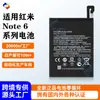 Adecuado para Xiaomi Redmi Note6/Note6 Pro Batería de Teléfono Móvil Completamente Nueva Bn46/Bn48 Venta al por Mayor de Fábrica Exportación