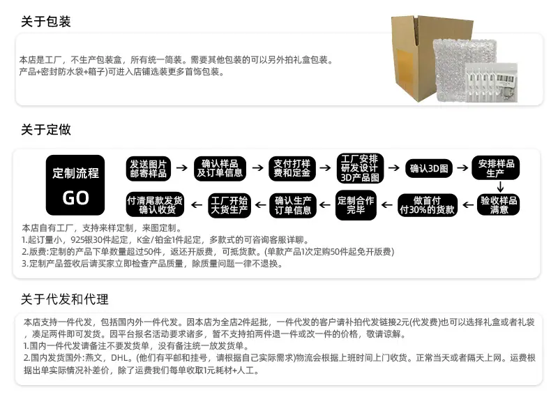 1688详情8_08