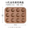 Molde para hornear de crisantemo dorado de 9 piezas, molde para pastel antiadherente de acero al carbono, electrodoméstico para hornear, espesor 0,4 mm