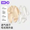 Mameluco para Bebé Jq Jingqi Estilo Primavera y Otoño Mono de Algodón Puro para Niños Pequeños, Apertura Frontal, Ropa de Otoño Clase A