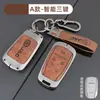 Capa Chave Jac Sihao E50A Jiayue A5X7X4 Ruifeng S4S7M6 Metal Ic5Ievs4 Concha 7S Fivela de Carro